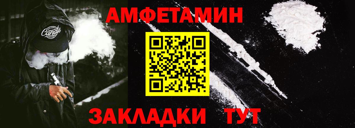 АМФЕТАМИН VHQ Партизанск