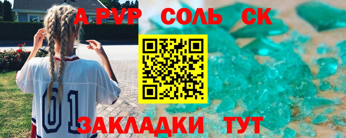 Партизанск  Alpha PVP крисы CK  Альфа ПВП СК  Вход с VPN  Alfa_PVP крисы CK 