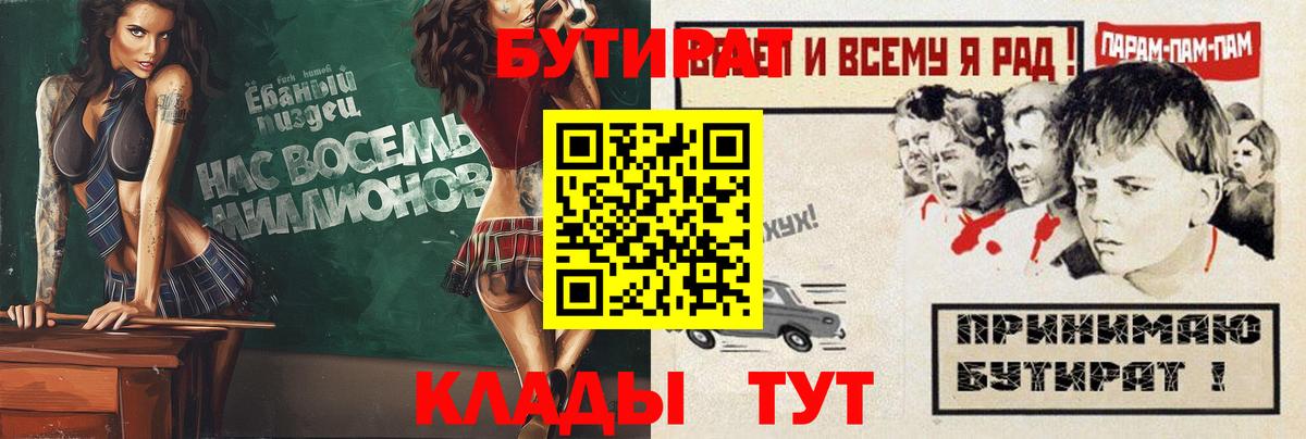 БУТИРАТ жидкий экстази Партизанск