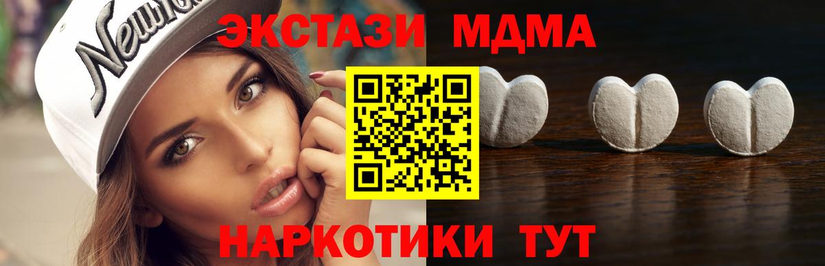 Партизанск  Экстази таблы  Вход с VPN 