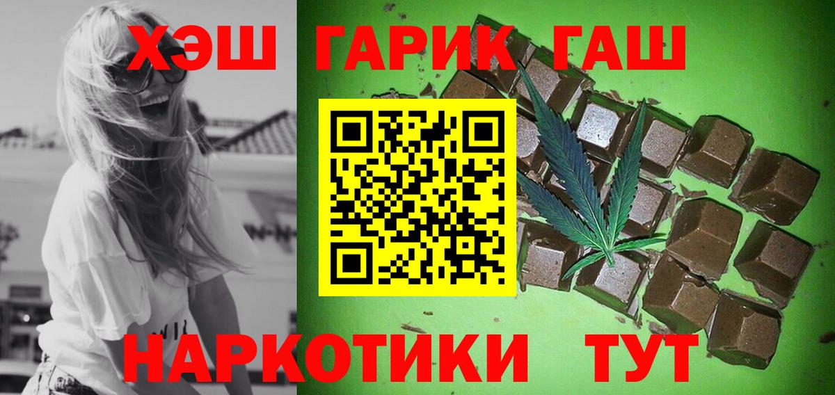 Гашиш  Вход с VPN  ГАШ индика сатива  Партизанск  ГАШ гарик 