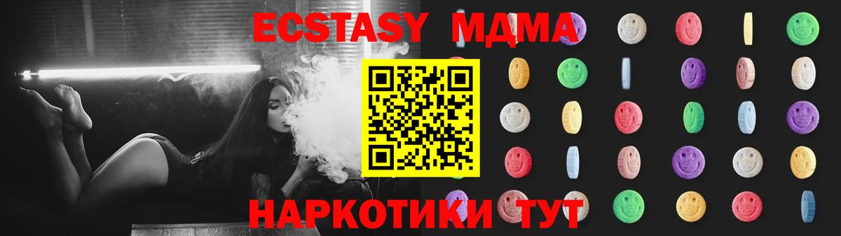 МДМА молли Партизанск