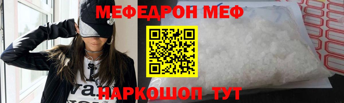Мефедрон мука  Вход с VPN  Партизанск  Мефедрон  наркота  Меф 4 MMC  МЕФ 