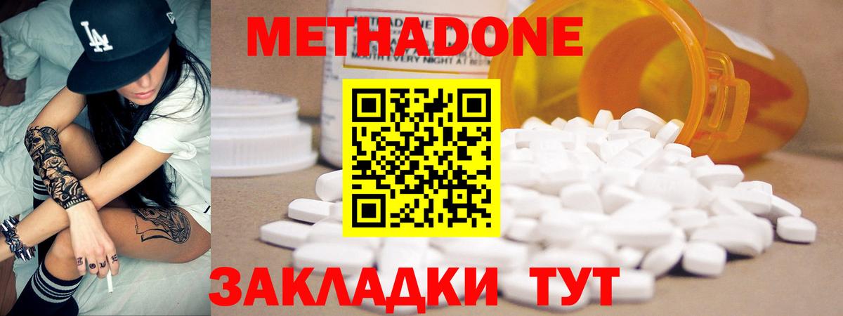 Партизанск  Метадон methadone  Вход с VPN 