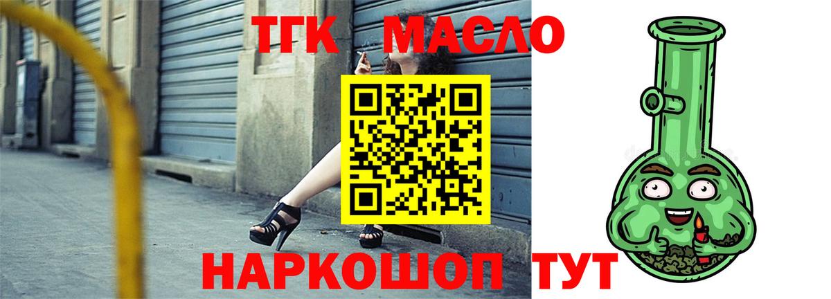 ТГК Wax Партизанск